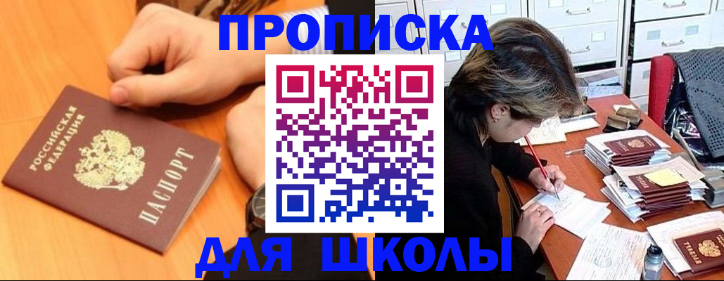 временная регистрация для всех в Реутове