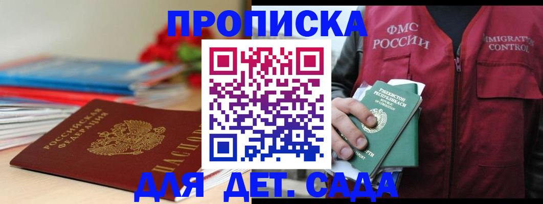 прописка для военкомата в Реутове