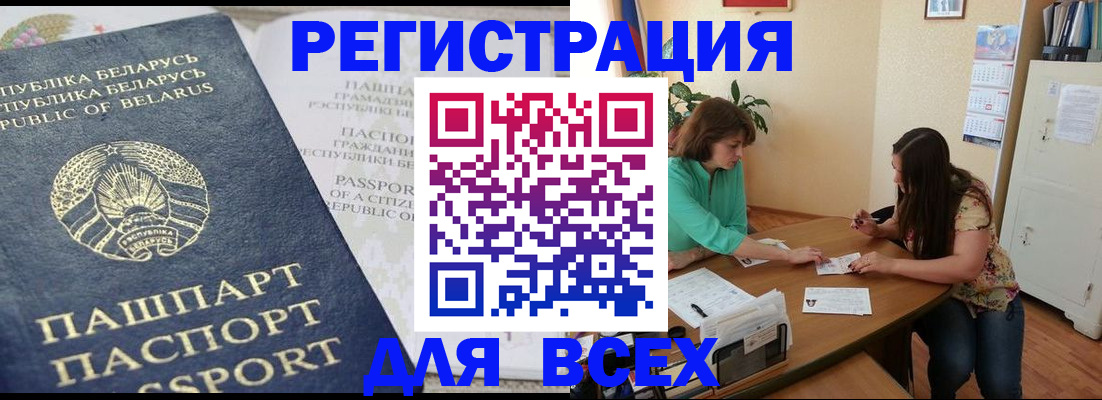 регистрация для дет. сада в Реутове