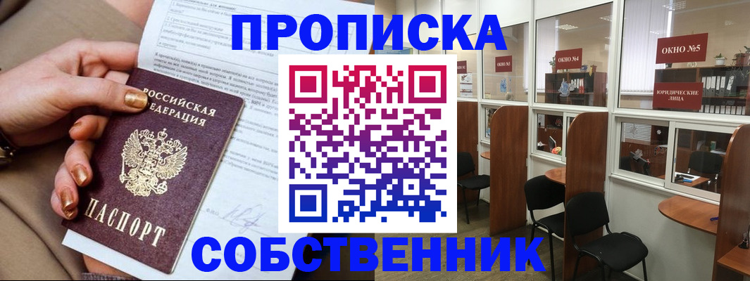регистрация для дет. сада в Реутове